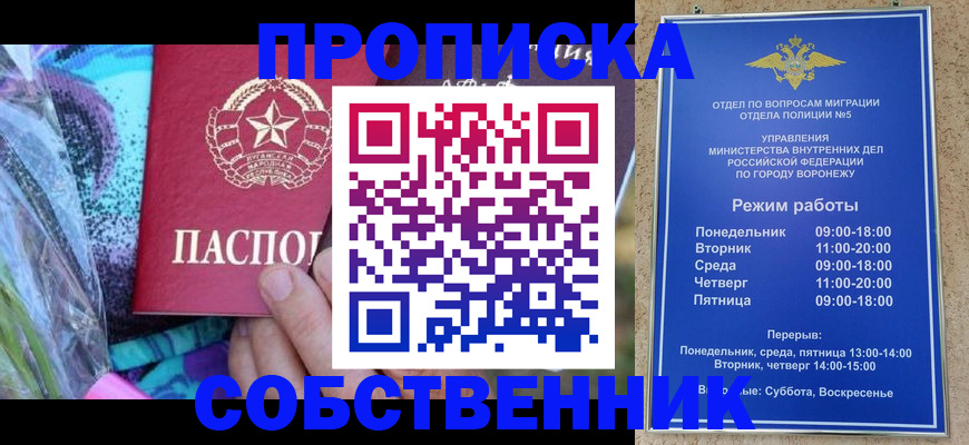 временная регистрация адрес в Смоленской области
