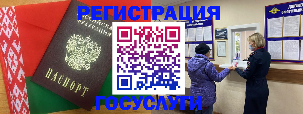 прописка от собственника в Смоленской области